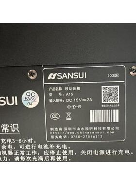 适用于山水 A55 移动音响音箱15V2A充电器电源线适配器175517