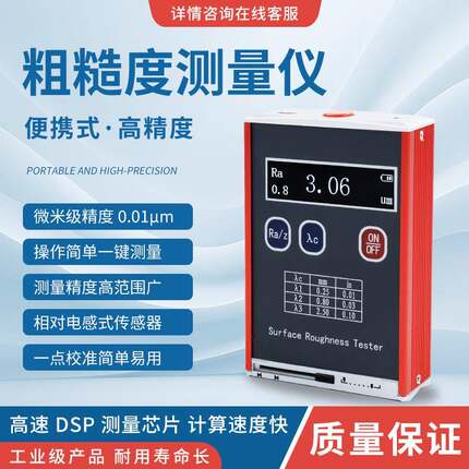 新款100便携式表面粗糙度仪高精度粗糙度测量仪手持光洁度检测