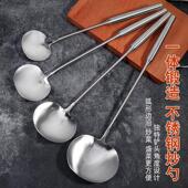 挂孔加长不锈钢炒勺家用圆形锅铲贵州扁形炒菜大炒勺商用加厚炒铲