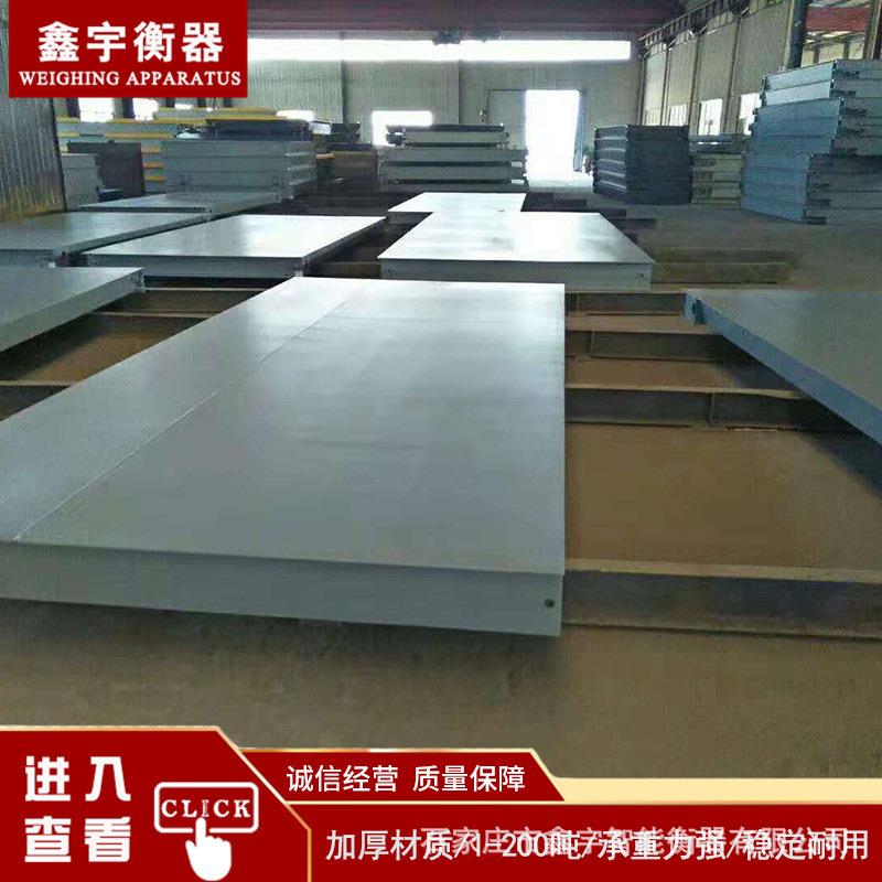 100t200t80吨150吨电子地磅秤汽车衡器大吨位无有基坑称重地磅秤