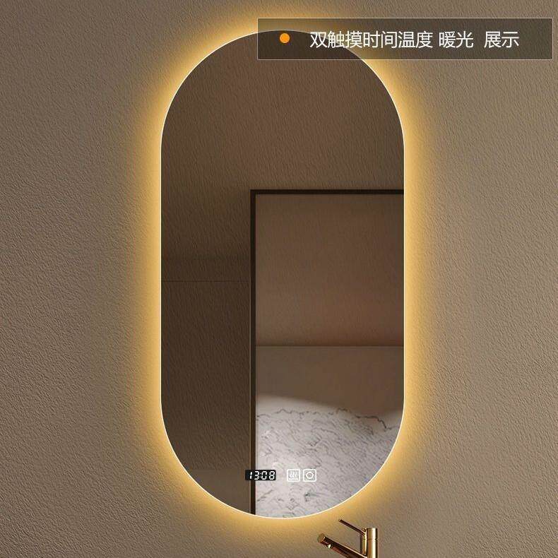 防雾梳妆台镜子挂墙椭圆形化妆镜壁挂卫生间智能镜浴室镜子带灯