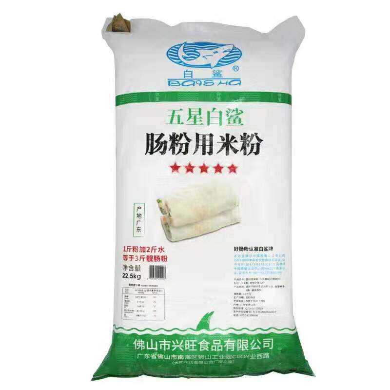 白鲨牌五星肠粉用米粉布拉抽屉肠粉机专用粉广东肠粉王水磨粘米粉