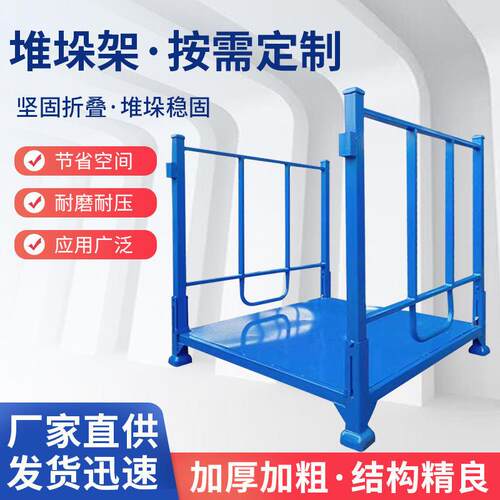厂家直供金属巧固架面料周转货架仓储折叠式堆高架布料堆垛架