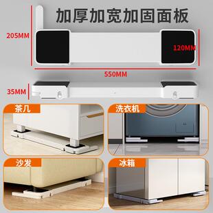洗衣机底座可升底降托架波轮滚筒支074新通垫用冰箱架高洗衣机座