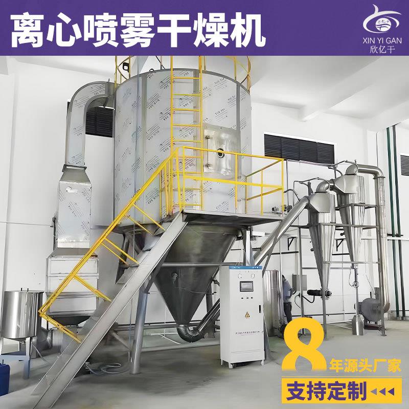 厂家供应微生物发酵液烘干机实验室喷雾干燥机离心喷雾干燥机