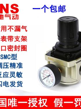 神驰SNS调压阀SAR AR2000 2500 3000 4000 5000-02 03 04 06SMC型