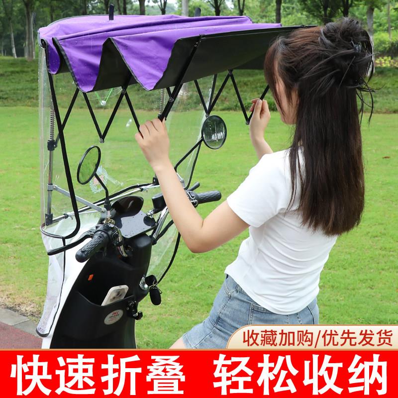 电动车防晒防雨罩可收缩折叠电动车隐形遮雨棚篷新款快拆摩托雨伞
