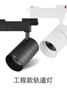 LED轨道灯30W40W导轨灯服装店射灯商辅展厅超市餐厅轨道灯