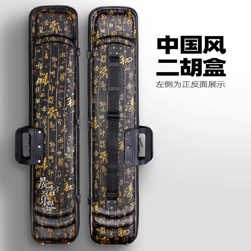 提二胡专业防震防水二胡二胡可单肩盒子可背乐器盒配件包