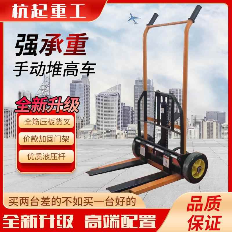 220V电动升高机液压搬运车手推堆垛手动升降装卸举高机小型堆高车