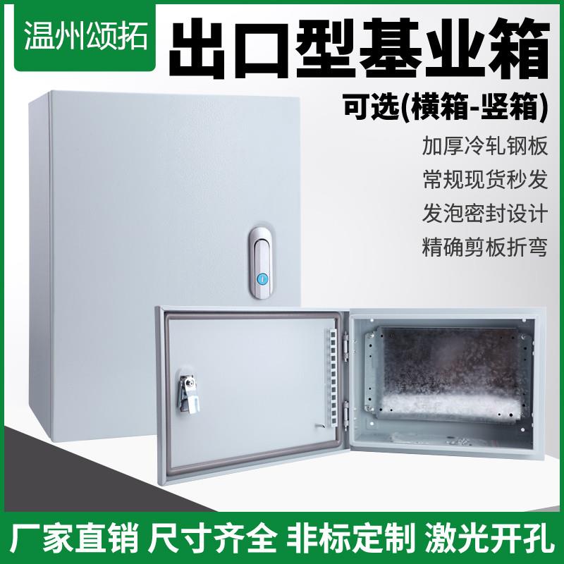 定做基业家用小配电箱壳体明装室外防雨弱电柜电盒控制箱横箱加厚