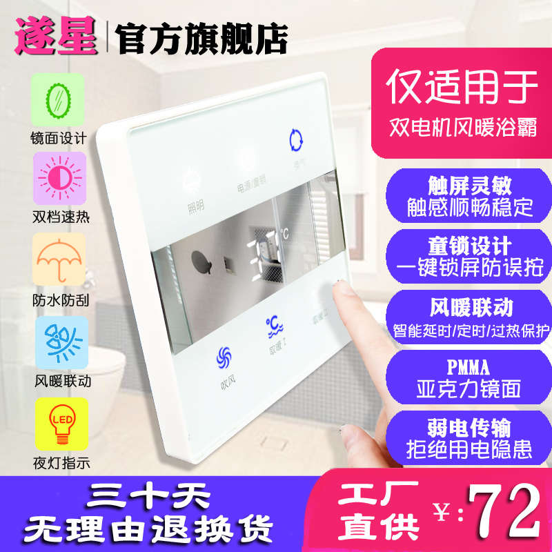 浴霸智能弱电信号开关2两线DC插头AB数据触摸屏通用指示灯电源板