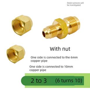 空调铜管对接头 异径接头 6mm-16mm对接2分转3分转4分转5分内变外