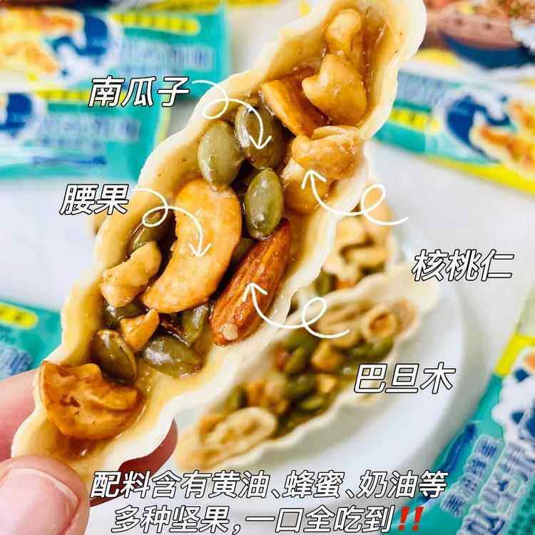 杨芊一奶油蜂蜜脆挞坚果仁奶油蜂蜜脆挞坚果仁零食坚果船独立包装