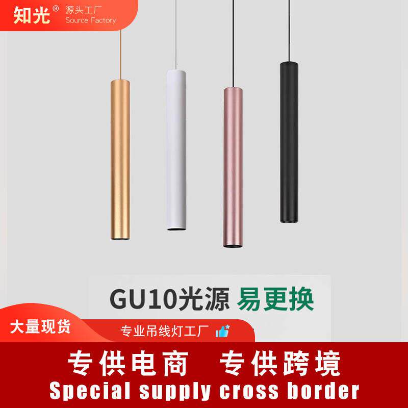 西亚led吧台灯明装吊线长射灯 GU10射灯餐厅灯美发店圆柱形吊灯