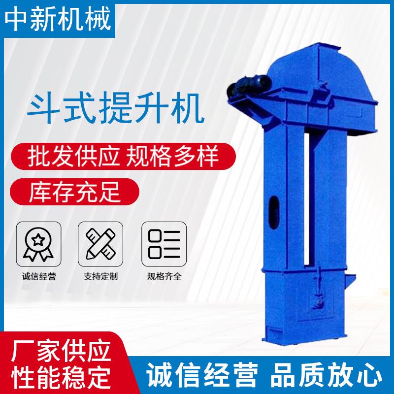 石英砂斗式上料机环链钢斗式提升机料仓用垂直提升机Lj3