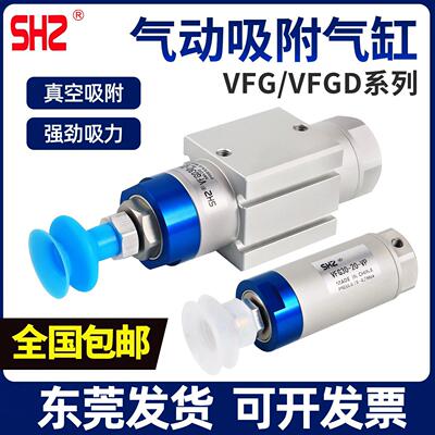 机械手抱具气缸VFG20-10-VP气动真空吸附吸盘20-20/30-20单动作用