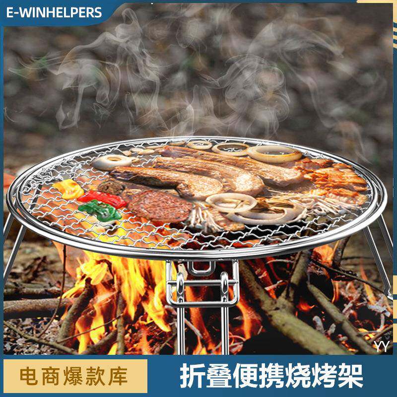 户外圆形烧烤烤盘BBQ烧烤炒菜野炊可折叠便携锅烧烤架木炭柴火炉