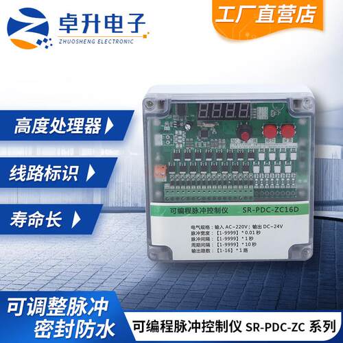 新款上瑞科技中国大陆浙江省SR-PDC-ZC可程式设计仪吹尘器脉冲控