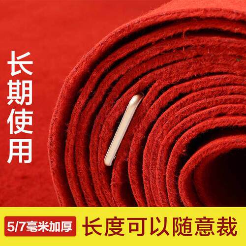 婚庆地毯加厚红色地毯拉绒楼梯舞台展会结婚长期反覆使用地毯开业