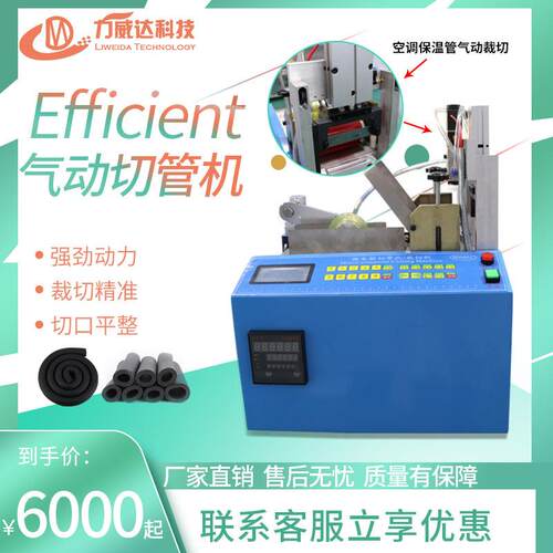全自动波纹管切管机台式电脑气动泡棉管切管机珍珠棉管切割机