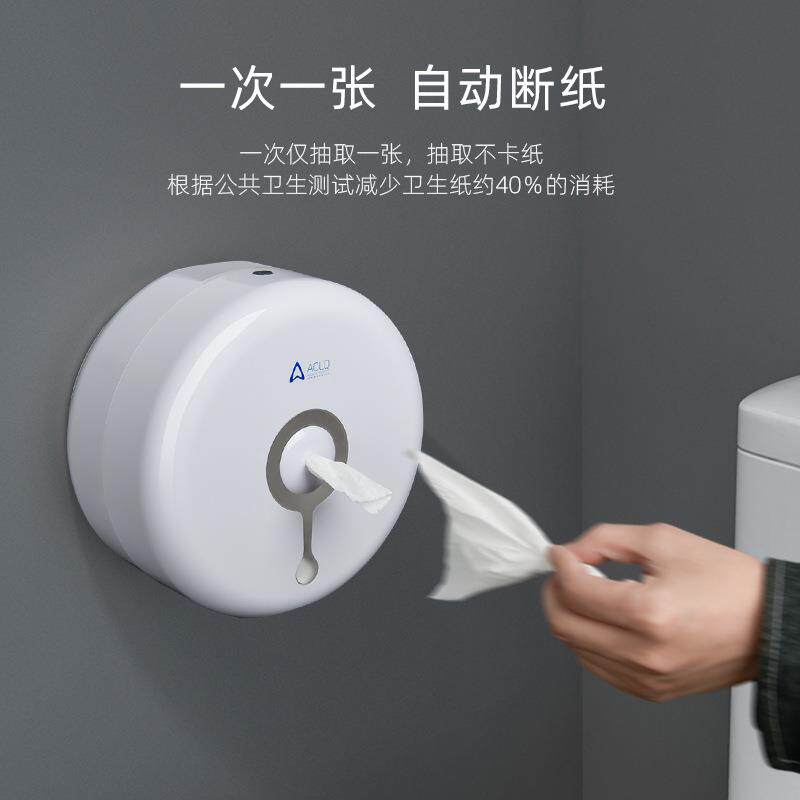 奥力奇轴心可调节厕所大卷抽纸盒 餐厅桌面每次一张中心抽纸巾盒
