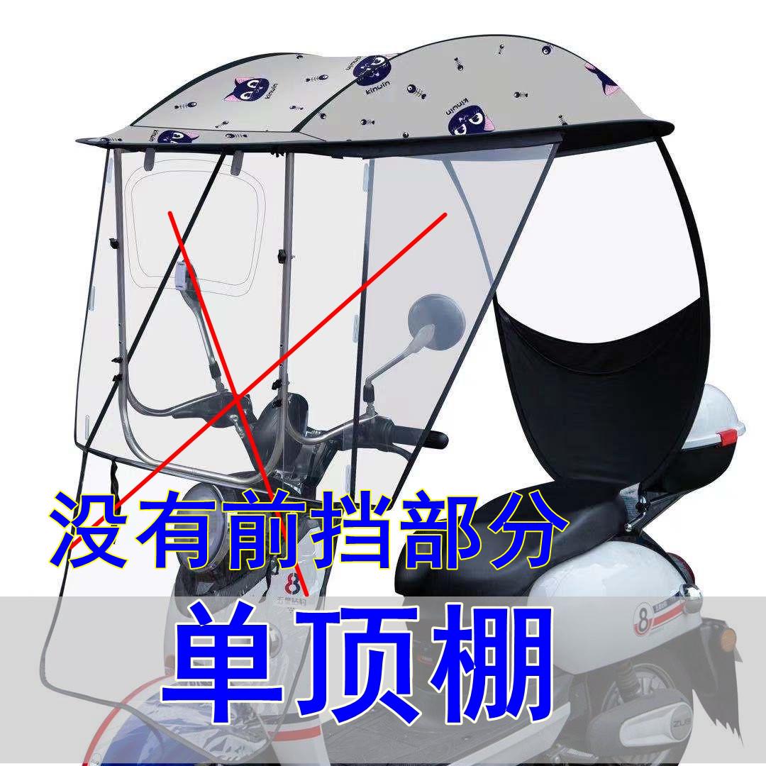 电动摩托车遮阳伞单顶棚蓬防雨伞布加厚牛津布加大硬刺边单独雨蓬