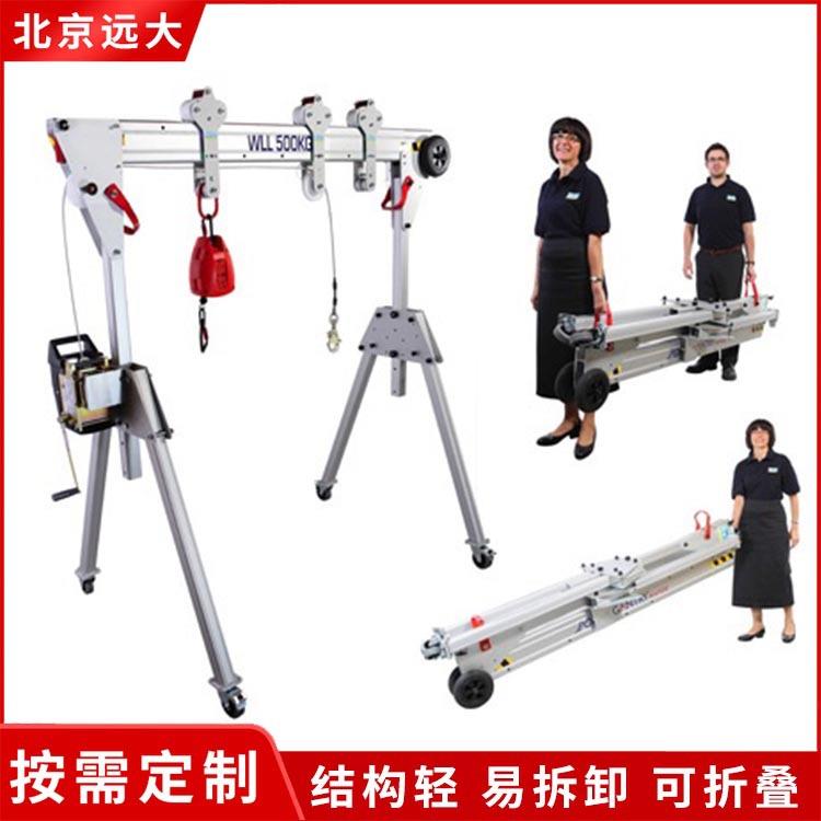 250500KG1T2TT5T小型铝合金龙门架折叠铝制龙门吊便携起重吊机