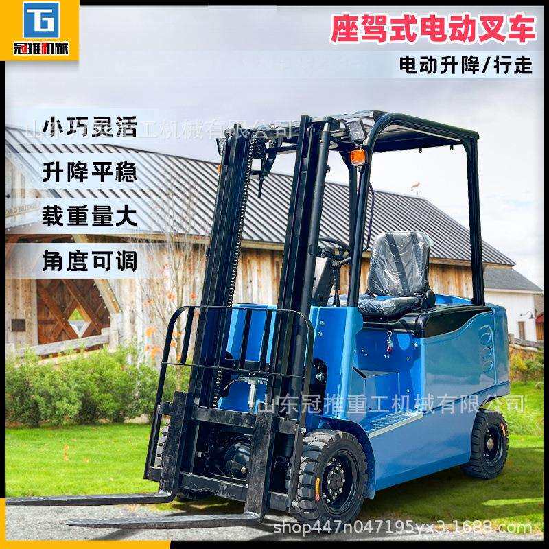 新能源电动叉车2吨电动四轮座驾式叉车3吨液压装卸搬运车叉车
