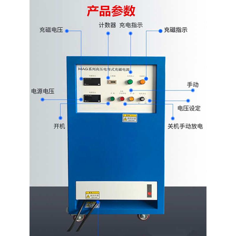 全自动强磁充磁机工业钕铁硼加磁机扬声器喇叭磁铁电机磁瓦冲磁机