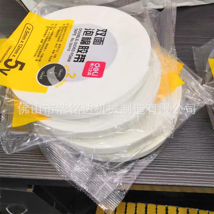 机生料胶带包装机双面胶生胶带自动装打697包纳袋米带枕式包装机
