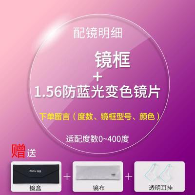 正品半框眼镜近视男可配近平视配视眼镜男防蓝光辐射有度近数变色