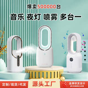 台式 加湿无制冷桌面便携式 风扇迷你家用喷雾叶usb扇充电小风