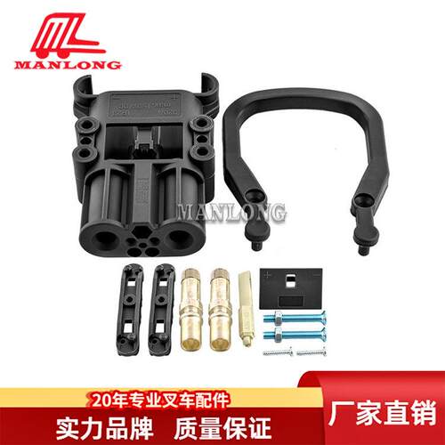 叉车配件通用接插件公320ADIN320A/823019接插件母320A823018