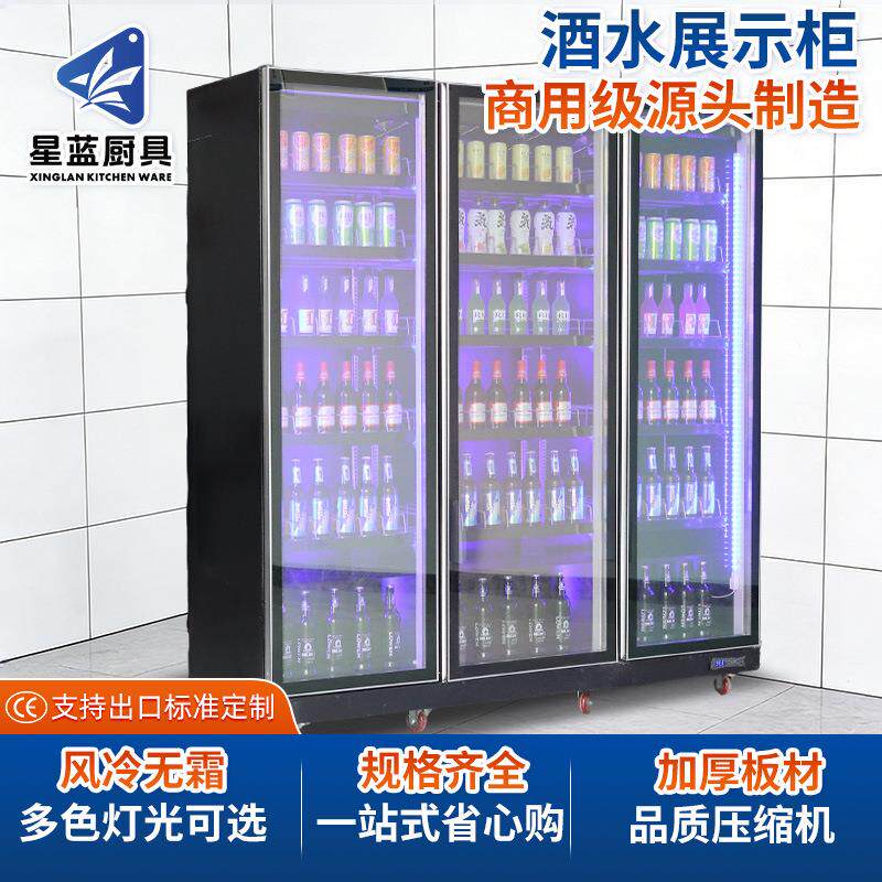 酒水展示柜酒吧KTV啤酒饮料冷藏柜大容量冷藏保鲜柜网红酒水柜