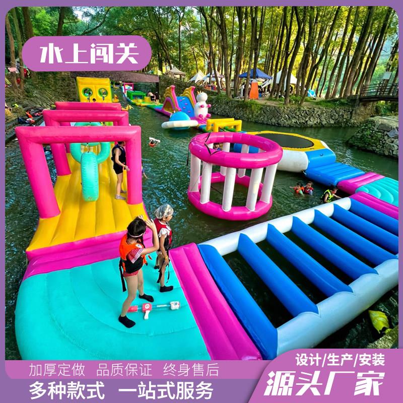 户外大型充气水上闯关冲关设备大冒险游乐设备漂浮玩具移动乐园厂