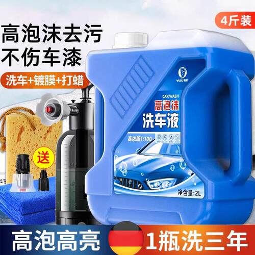 洗车液水蜡强力去污高泡沫白车专用刷车工具全套汽车清洁剂