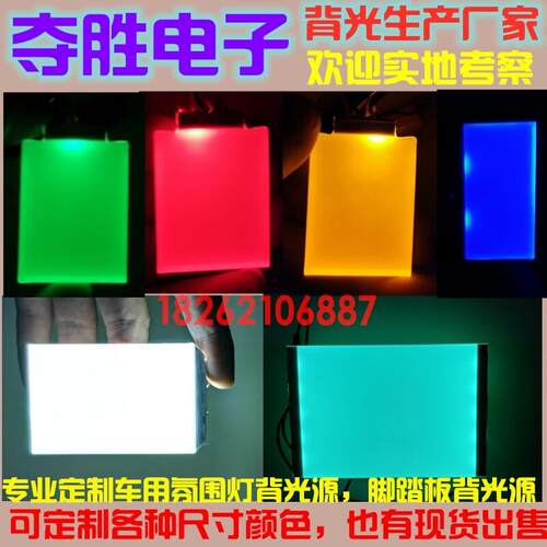 可定制车用高亮LED背光LOGO 柏佰利品牌多色LED氛围灯