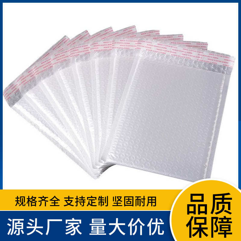 批发珠光膜袋气泡袋自粘打包塑料保护物流包装快递袋包邮