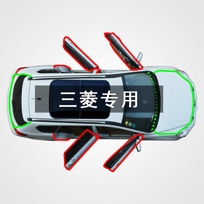 三菱欧蓝德新劲炫ASX帕杰罗劲畅汽车门加改装隔音防尘密封条