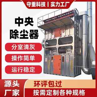 中央除尘器布袋抛光打磨脉冲滤筒处理车间木工工业吸尘器环保设备