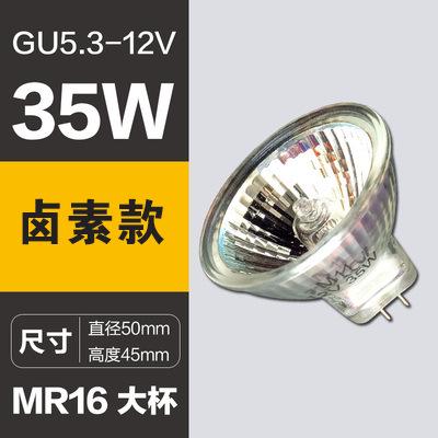 卤素灯led灯杯mrmrgu灯泡卤钨灯