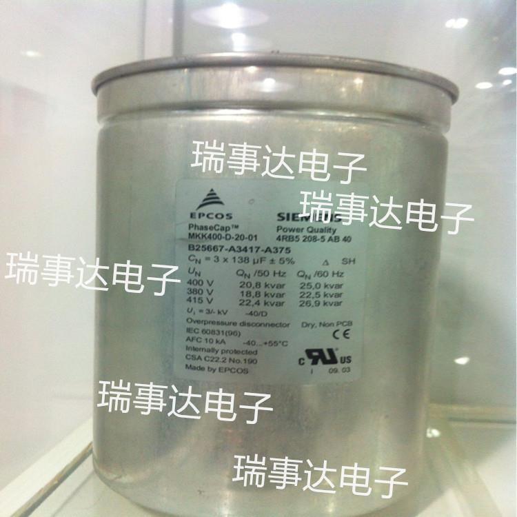 优势供应薄膜电容器B25690A1307K201300UF1.2KVDC85*135