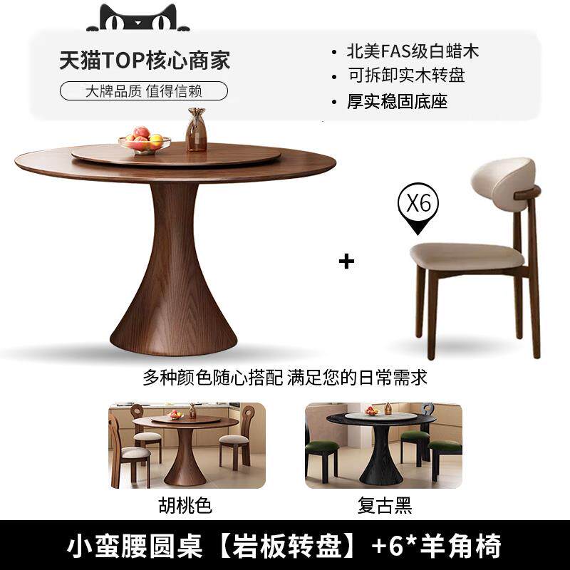高档复古实圆形餐桌椅组法合白蜡木小户型家用式小中古风设计师木