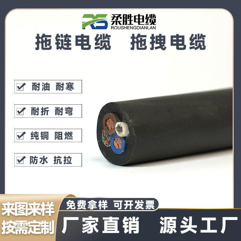 双护套屏蔽机械手机器人手臂抗扭转线缆4芯0.5|0.