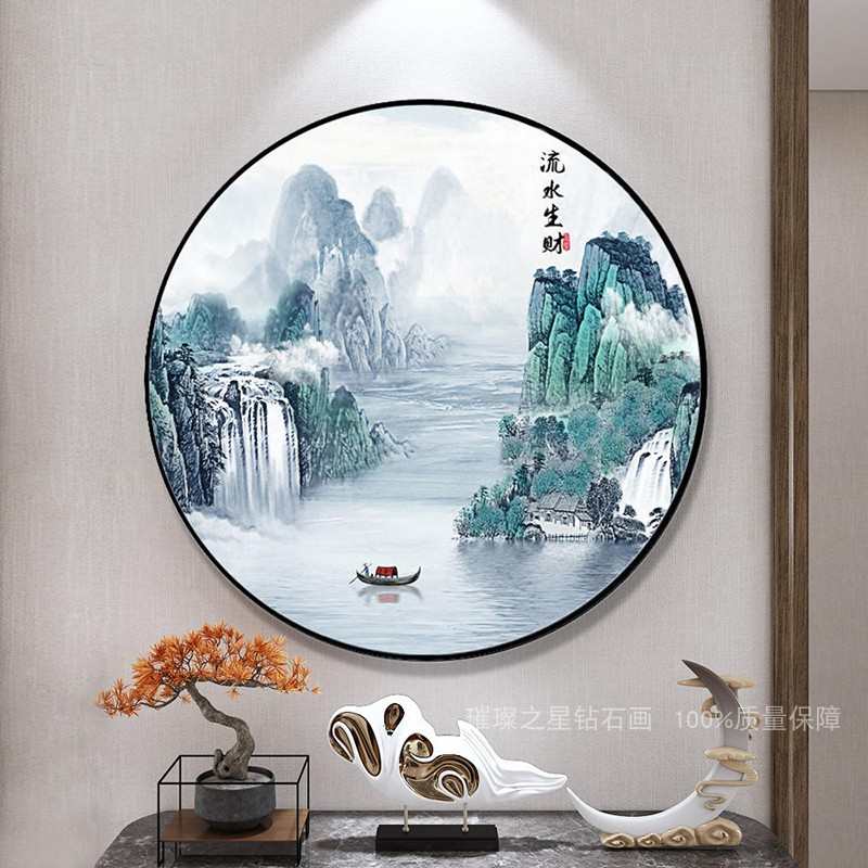 钻石画满钻2025新款山水5d贴钻十字绣粘钻风景画客厅圆形流水生财