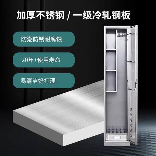 不锈钢清保洁卫阳台防水生储物柜学校教室扫把收纳柜3395852酒店