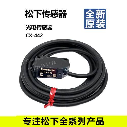 CX442 CX-441 CX-444 CX-411 CX-491 CX-425 CX-424 CX421 -P