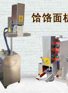 嘉洋商用自动饸饹面机多功能做面河捞面米线冷面机器全自动智能