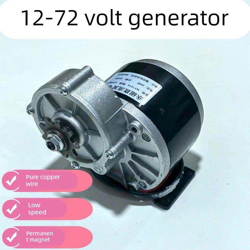 大功率低速永磁直流发电机12V24V 60V72V250W350W瓦手摇水力脚踏